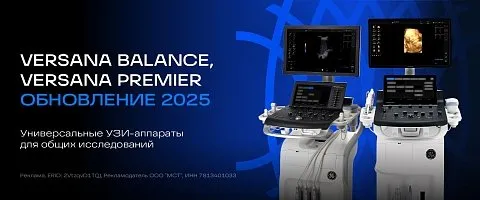 Акция GE HealthCare Versana Balance R2 УЗИ аппарат