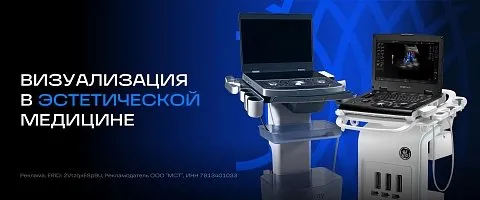 Акция УЗИ аппарат Mindray MX7s портативный