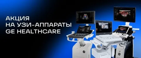 Акция портативная ультразвуковая система GE HealthCare Logiq e